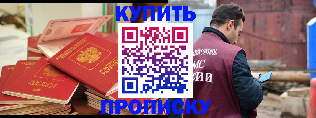 пропишу в квартире в Рузе